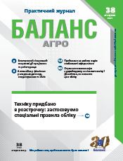 БАЛАНС - АГРО