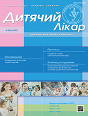ДИТЯЧИЙ ЛІКАР