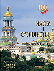 НАУКА І СУСПІЛЬСТВО