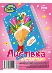 САМОРОБКО